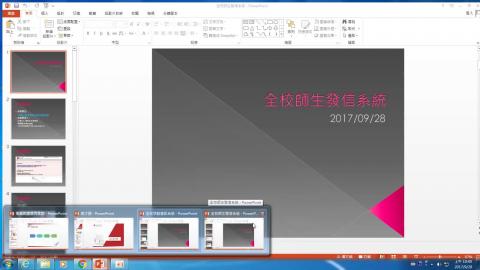 上課實況：全校師生發信系統