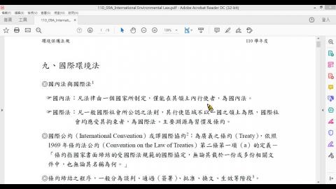 環保法規20220607-4.mp4