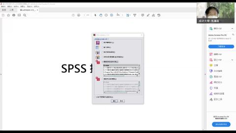 統計方法期末報告補充 - SPSS操作說明-20220607.mp4
