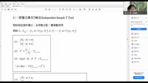 Week 17 - SPSS軟體實作-Part 2