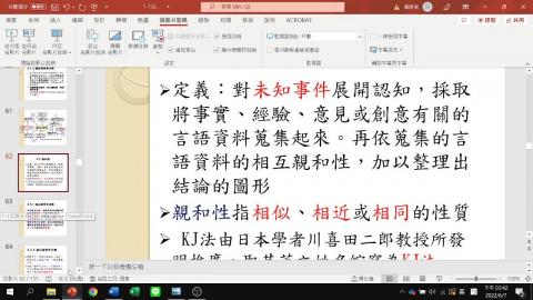 111工程品質與安全0607-1.mp4