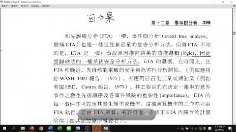 1111工程品質與安全0607-2.mp4