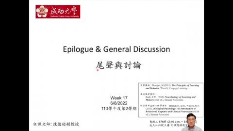 學習記憶神經生物學_week17_Epilogue