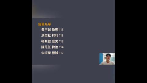 6_8_西方古典音樂13-15_柴可夫斯基_黃宇誠 物理 113_洪聖耘 材料 111_楊其叡 歷史 113_陳芝任 物治 114_宋垣樂 機械 112  .MOV