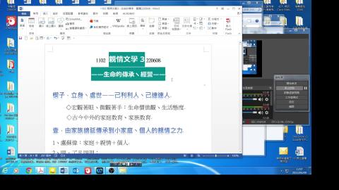 0608-1 親情文學3-破題 1835.mp4