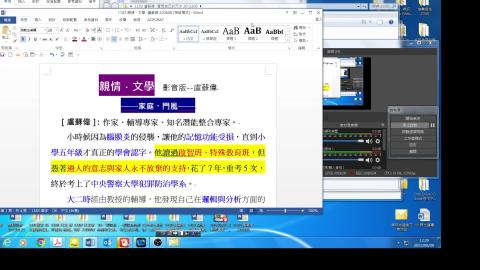 0608-2 親情文學3-盧蘇偉3928.mp4