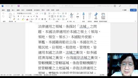 通識法學緒論2022.6.9.mp4