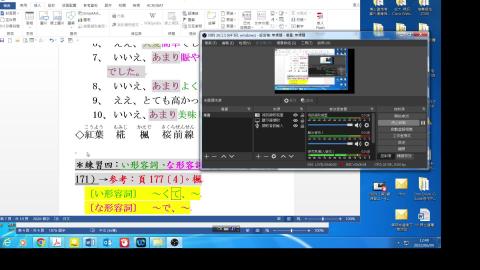 0609-2第9課 練習四~174頁 5054.mp4