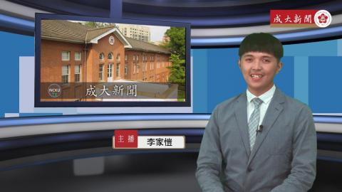 NCKU TODAY 【260集】菅野惠介用熱情陪伴運動員走過高低潮