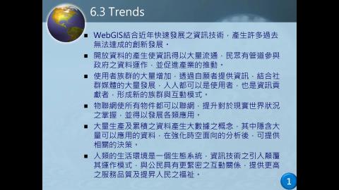 第六章_網際網路地理資訊系統2022_6.3 Part1