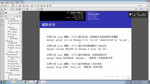 10月11日 (MySQL 第一堂)