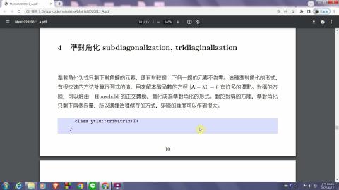 [0612] C++程式與數值分析II 5 part4