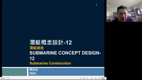 潛艇建造-1_2022-06-12.mkv