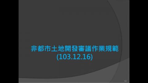 0613線上授課_22.mp4