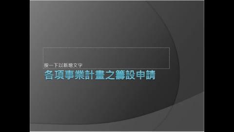 0613線上授課_33.mp4