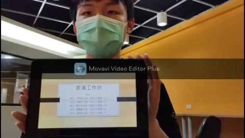 0614 音樂舞蹈戲劇 星期二第三四節-表演工作坊 生科黃詳凱25, 生科李睿芹20, 測量楊子成128, 光電林彤燊135, 工科簡震業96.mp4