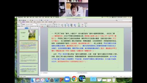 2022.06.14（二）大學部民訴專研期末考檢討week18下.mp4