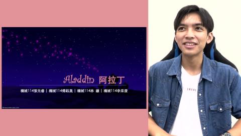 20220614音樂舞蹈戲劇13-15, 阿拉丁, 機械系_張元睿_41, 機械系_傅鈺晟_42, 機械系_李采澄_43, 機械系_林謙_44.mp4