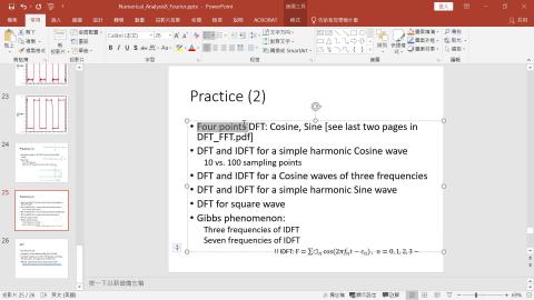 6.4DFT頻譜分析演練.mkv