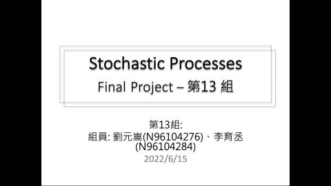 工科系_隨機程序_第13組_劉元嵩_Type-II SPDC.mp4