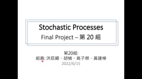 工科系 隨機程序 第20組 洪辰顓 Spadecomm.mp4