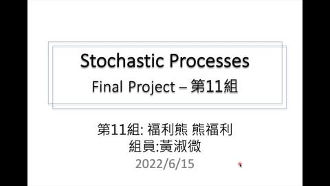 工科系_隨機程序_第11組_黃淑微_福利熊 熊福利.mp4