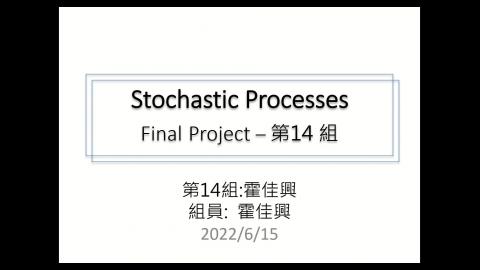 工科系_隨機程序_第14組_霍佳興_機率超人.mp4