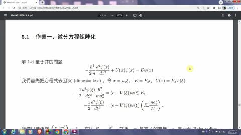 [0612] C++程式與數值分析II 5 part5修正