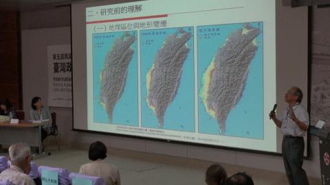 第五屆南瀛研究國際學術研討會  呈現「早期南瀛」