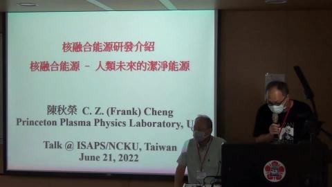 核融合能源研發介紹(上)(DV)