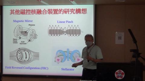 核融合能源研發介紹(下)(DV)