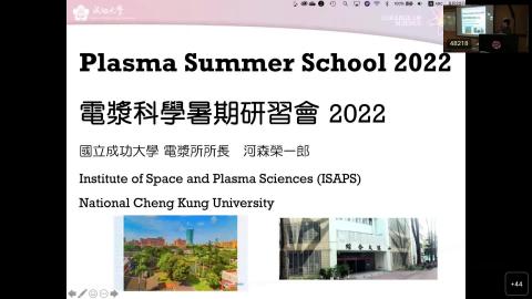 太空與電漿科學研究所介紹(webex)