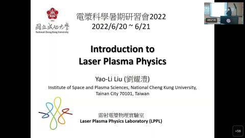 雷射電漿物理簡介(webex)