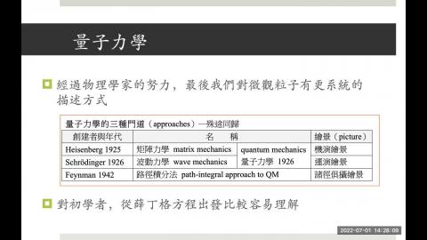 [0702] 粒子物理3 part3