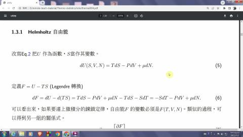 [0702] 熱學統計4 part2