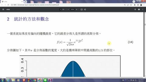 [0702] 熱學統計4 part3