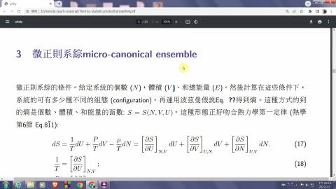 [0702] 熱學統計4 part4