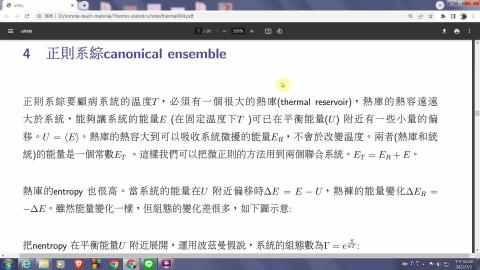 [0702] 熱學統計4 part5