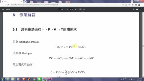 [0702] 熱學統計4 part6