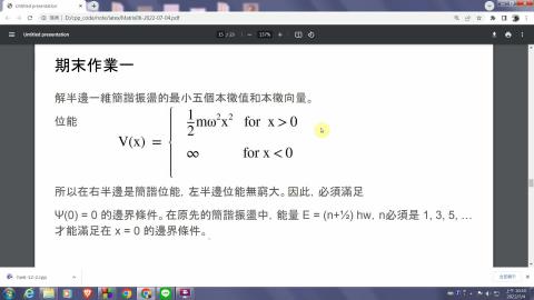 [0704] C++程式與數值分析II 6 part3