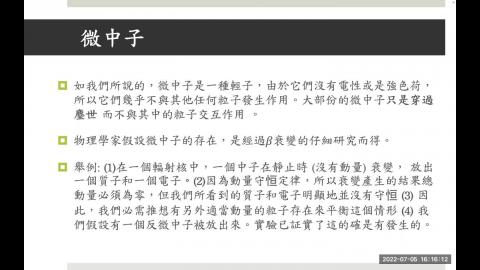 [0706] 粒子物理5 part2