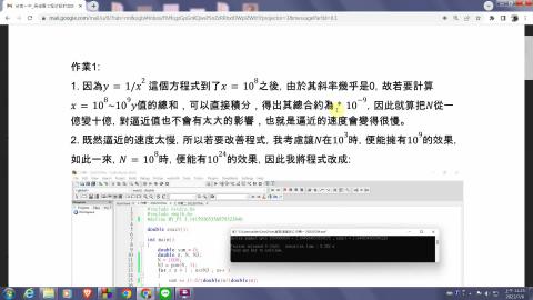 [0706] C程式設計與數值分析 2 part2