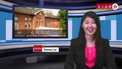 【Episode116】- Student Anchor:Emma Lai