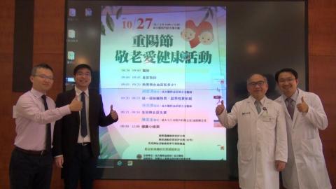 成大醫院舉辦重陽敬老愛健康活動  年長泌尿問題解惑
