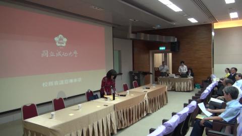 20171025校務會議01.mpg