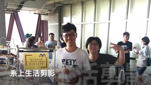 109-2系評鑑-系簡介.mp4