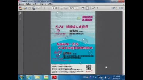 教師成長系列講座:教師的唯一責任-引導學生發現知識的趣味