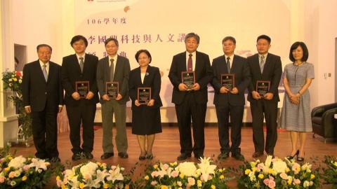  李國鼎科技與人文講座頒獎典禮  格致堂溫馨舉行