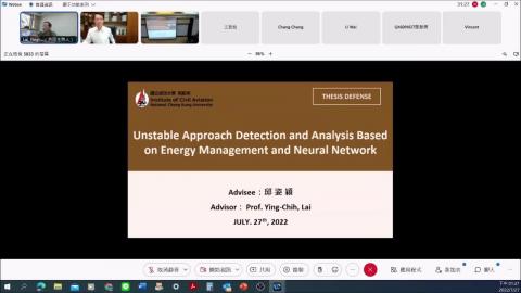 20220727民航所口試.mp4