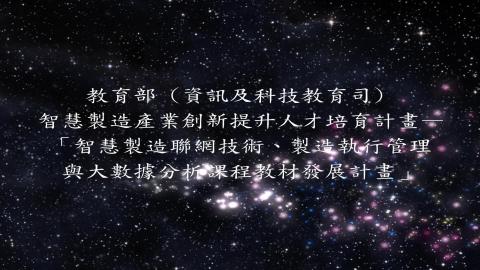 第一章-1.4_生產規劃(一)